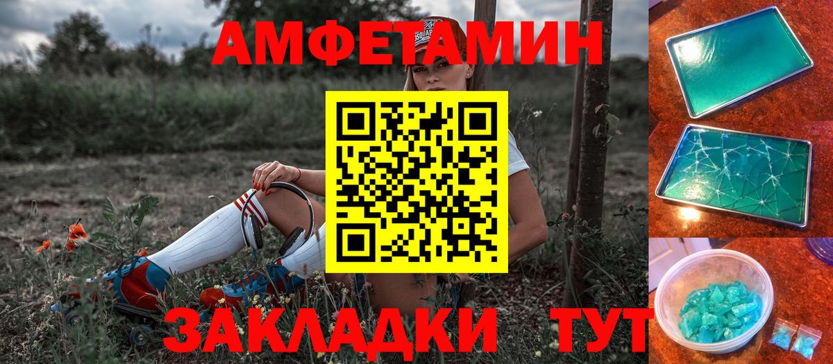 Амфетамин 98% Рославль