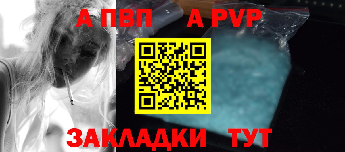 APVP крисы CK Рославль