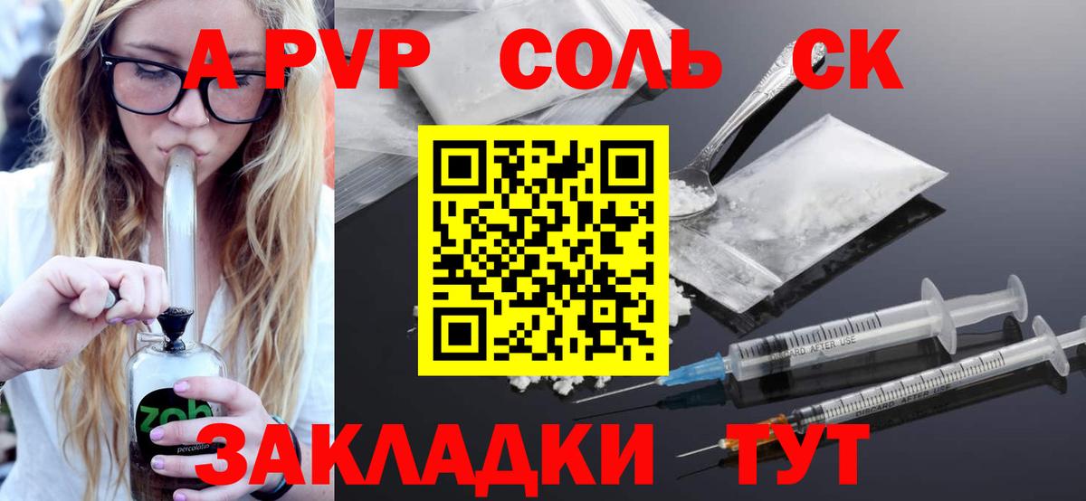 Alpha-PVP Crystall  Вход с VPN  Alfa_PVP  Рославль  A PVP крисы CK 