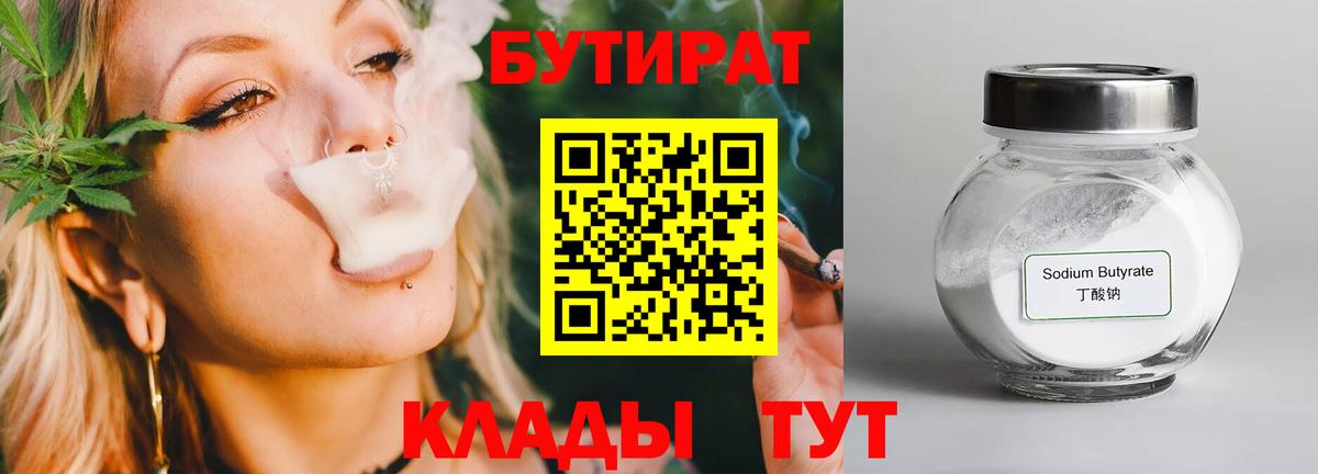 Рославль  БУТИРАТ Butirat  Вход с VPN 