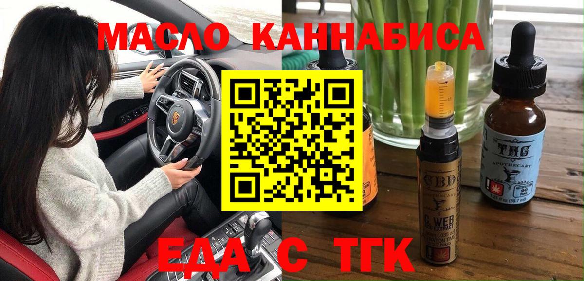 Рославль  Печенье с ТГК конопля  Вход с VPN 