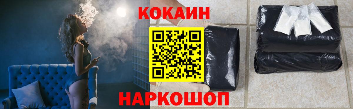 COCAIN VHQ Рославль