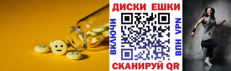 Экстази таблы  Рославль 