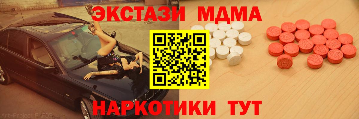 Ecstasy TESLA Рославль