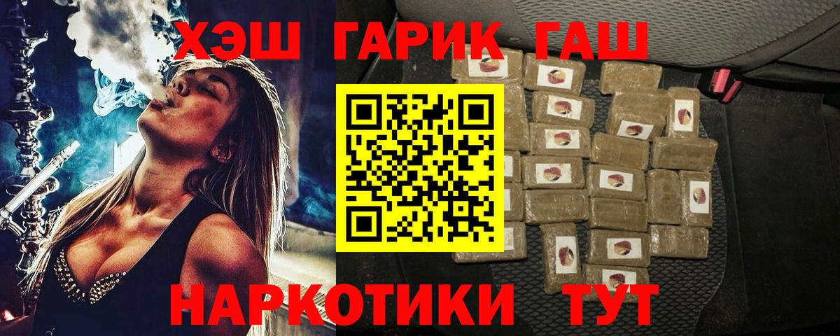 Рославль  ГАШ  Вход с VPN  Гашиш hashish  ГАШ гашик 