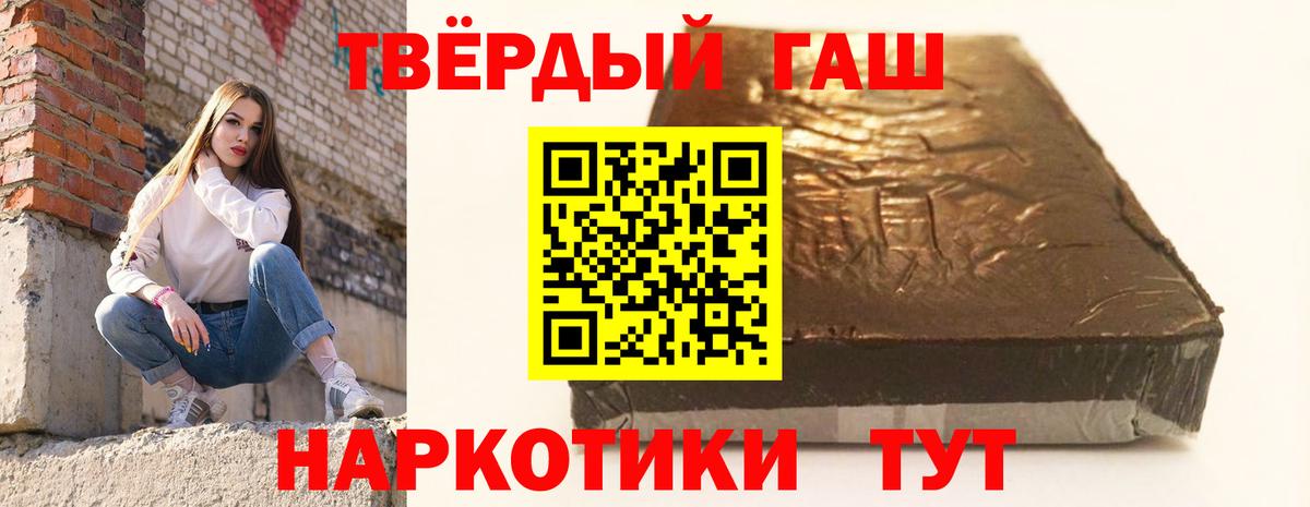 Гашиш гашик Рославль