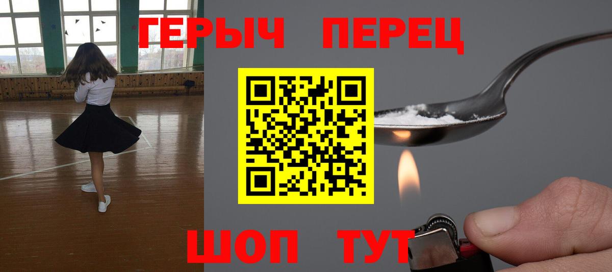 Рославль  ГЕРОИН афганец  ГЕРОИН  Вход с VPN 