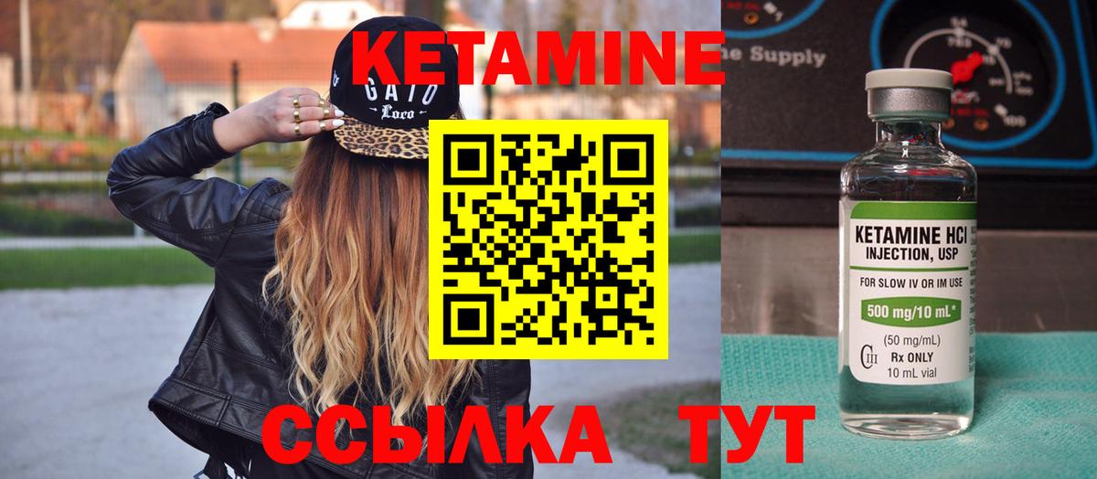 КЕТАМИН ketamine  КЕТАМИН ketamine  мега вход  Рославль  Вход с VPN 