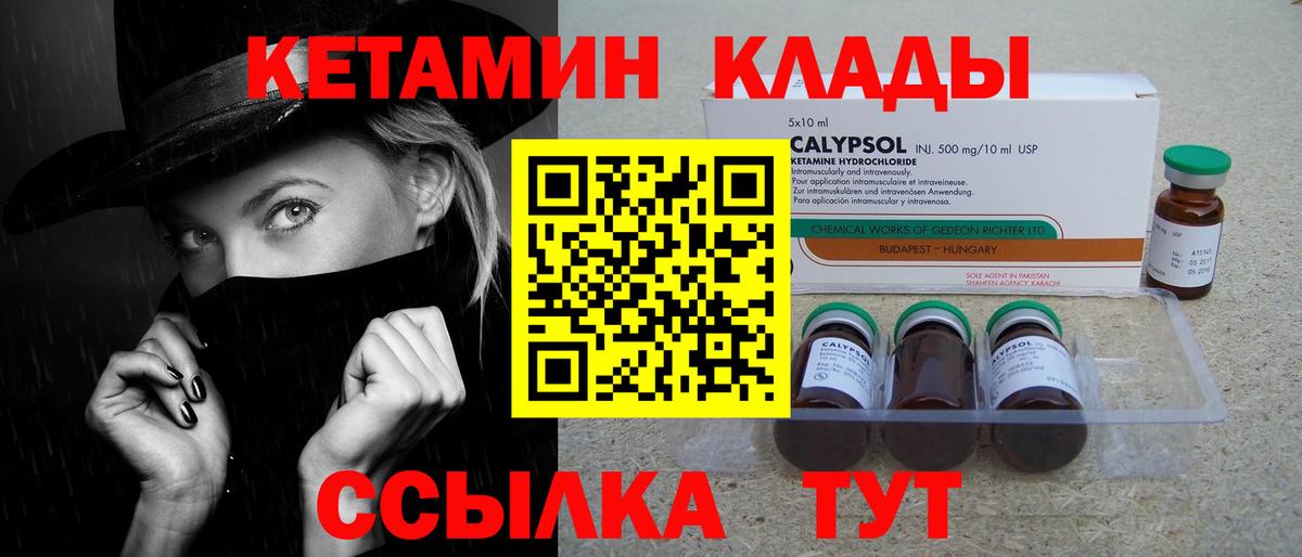 Кетамин VHQ Рославль