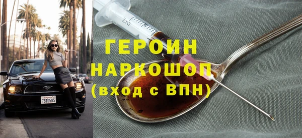героин Абинск