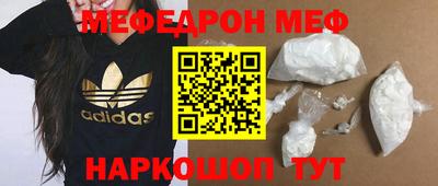 меф Нарткала