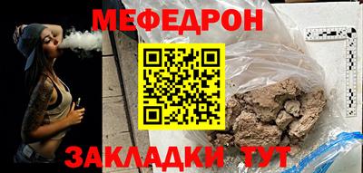 меф Нарткала