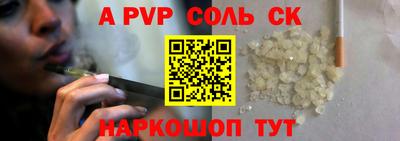 альфа пвп Нальчик