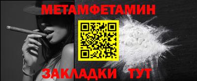 мет Наро-Фоминск