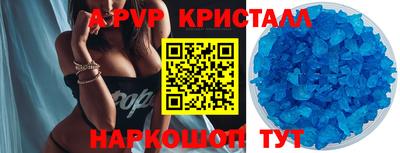 альфа пвп Нальчик