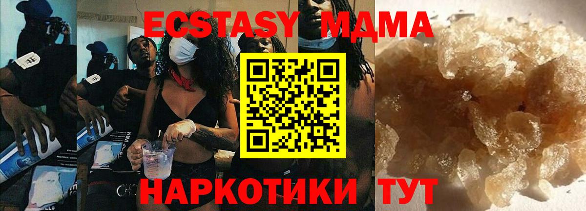 МДМА  Вход с VPN  MDMA кристаллы  Рославль  MDMA crystal 