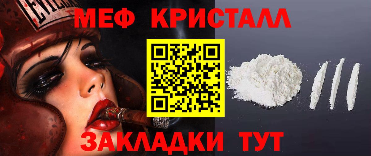 Рославль  Мефедрон  Вход с VPN  Меф мяу мяу 