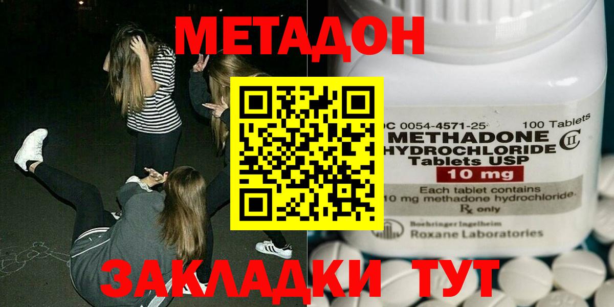 Метадон белоснежный  МЕТАДОН мёд  Рославль  Вход с VPN 