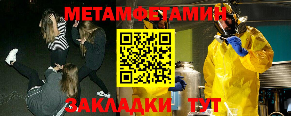 Метамфетамин мет Рославль
