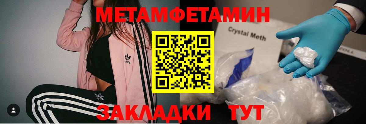 Рославль  Первитин  Вход с VPN  Первитин Methamphetamine 