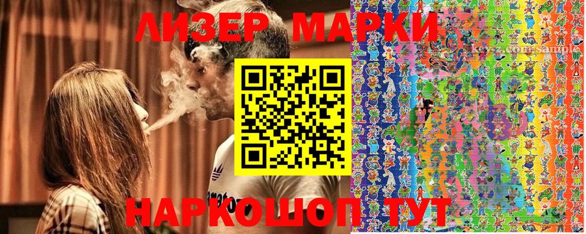 Наркотические марки 1,8мг Рославль