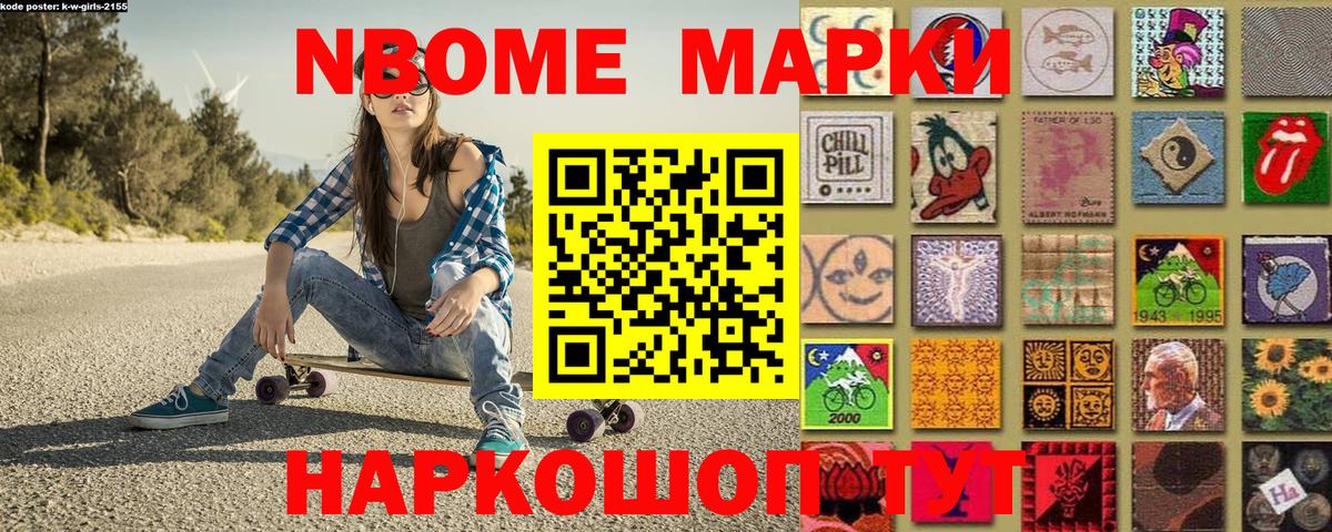 где можно купить   Вход с VPN  Рославль  Марки 25I-NBOMe 1500мкг 