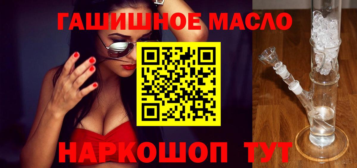 ТГК Wax Рославль
