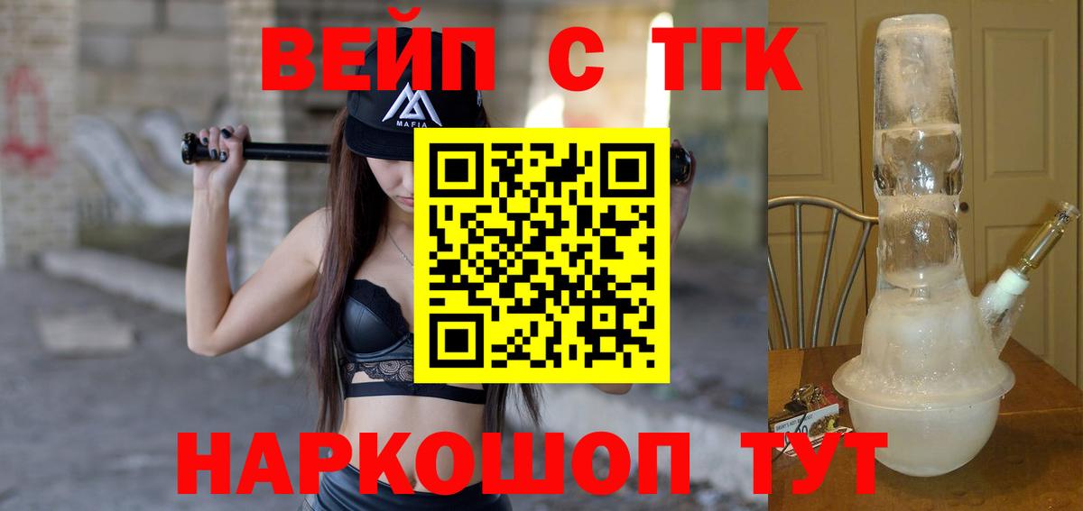 Дистиллят ТГК THC oil  ТГК гашишное масло  закладки  Вход с VPN  Рославль 