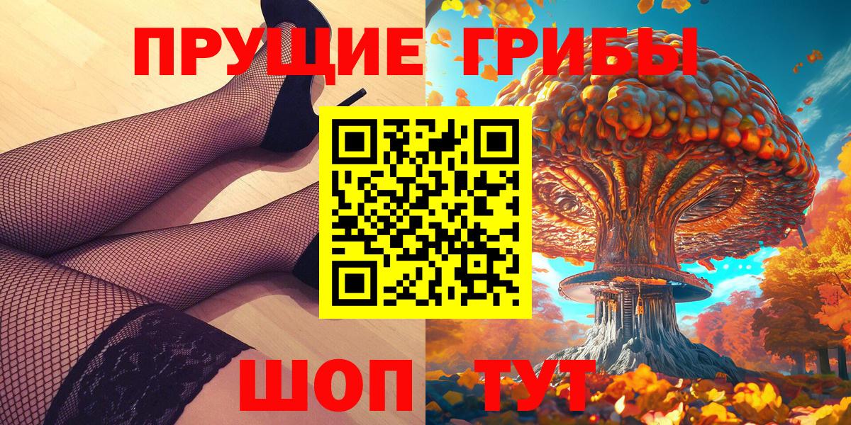 Рославль  Псилоцибиновые грибы MAGIC MUSHROOMS  Галлюциногенные грибы Magic Shrooms  Вход с VPN 