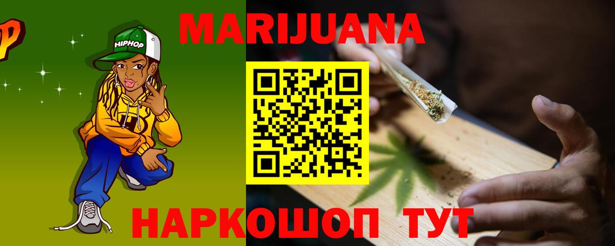 Бошки марихуана LSD WEED  Вход с VPN  Бошки марихуана индика  Рославль  Канабис гибрид 